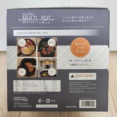 電気マルチポットの画像