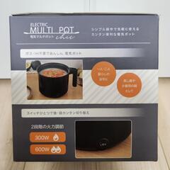 電気マルチポットの画像