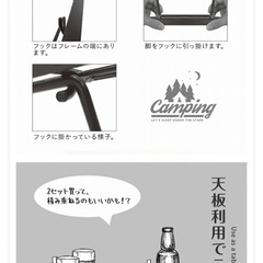 【未使用品】フィールドラック　キャンピングラック3個セット収納ケース付きの画像