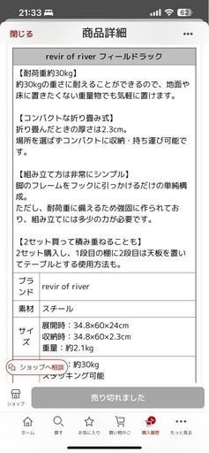 【未使用品】フィールドラック　キャンピングラック3個セット収納ケース付き