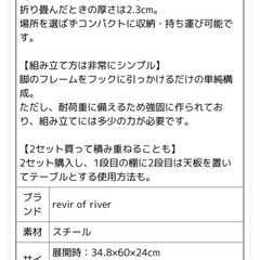 【未使用品】フィールドラック　キャンピングラック3個セット収納ケース付きの画像