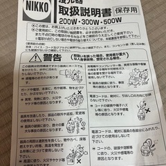 野外用防水型投光器500W型450Wの画像