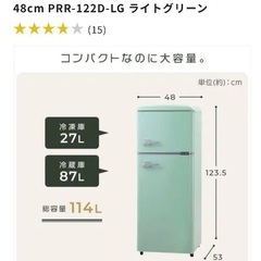 人気ミントグリーン冷蔵庫の画像
