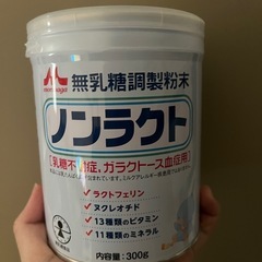 ノンラクト 無乳糖調製粉末 300g 6缶セット Amazon | 森永乳業 ノンラクト 300g ×6セット | 森永乳業
