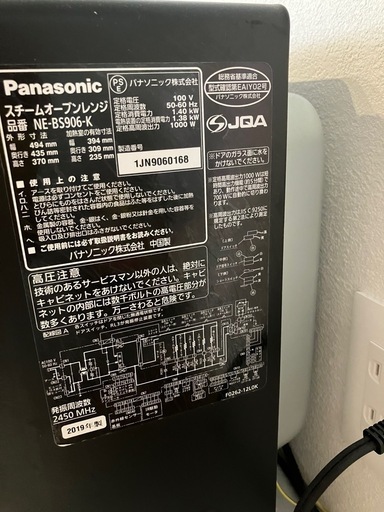 【お取引中】ビストロ　オーブンレンジ　パナソニック　定価9万円