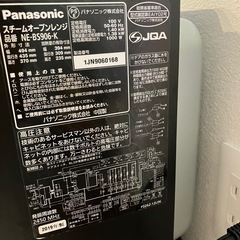 【値下げ】ビストロ　オーブンレンジ　パナソニック　定価9万円の画像
