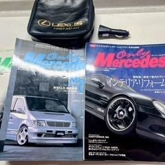 純正レクサスポーチ&純正メルセデスベンツ充電器、雑誌の画像