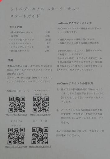 osmoリトルジーニアススターターキット知育お受験モンテッソーリ
