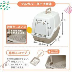 猫用 システムトイレカバーの画像