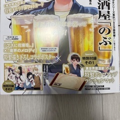 ヤングエース　2025年8月号　特別付録　境界のメロディ　ブスに花束を。　異世界居酒屋のぶの画像