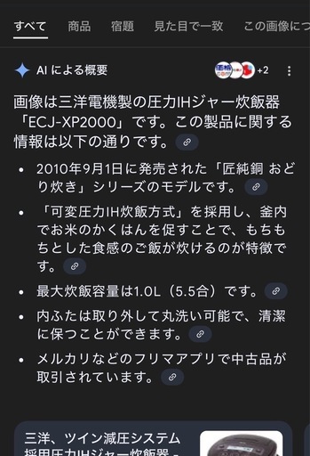 5.5合炊き炊飯器