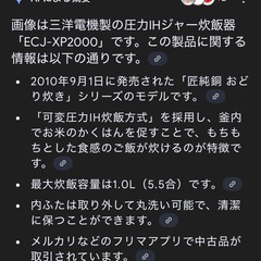 5.5合炊き炊飯器の画像