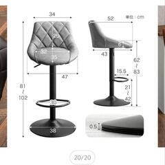 昇降式カウンターチェアの画像