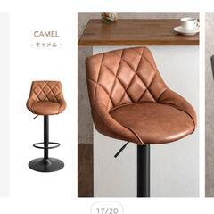 昇降式カウンターチェアの画像