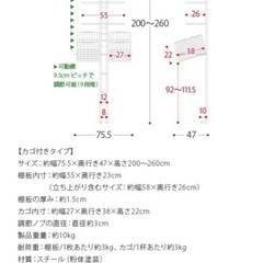 【引き取り限定】ランドリーラックの画像