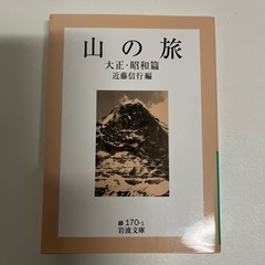 山の旅の画像