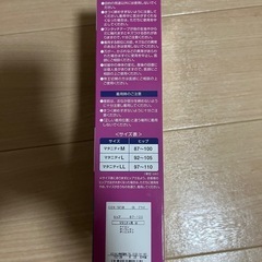 ピジョン 骨盤ベルト 産前産後の画像