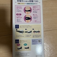 ピジョン 骨盤ベルト 産前産後の画像