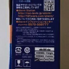 Wi-Fiホームルーターの画像