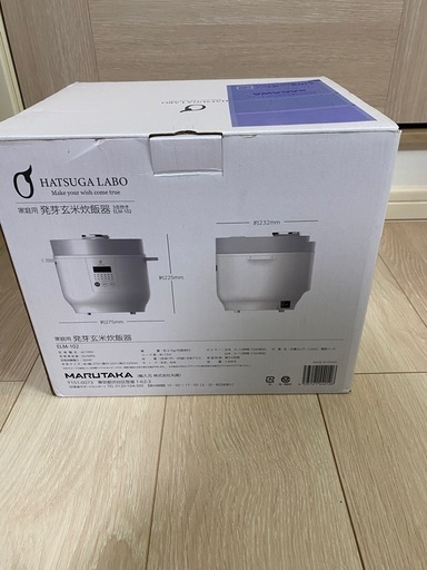 玄米炊飯器　HATSUGALABO　