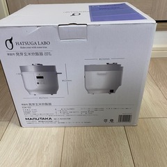 玄米炊飯器　HATSUGALABO　の画像