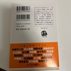 【古本】そばと私の画像