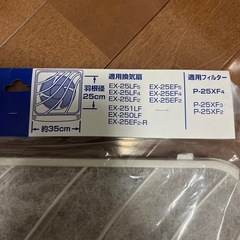 [新品未使用]⭐︎
換気扇カバー2枚組の画像