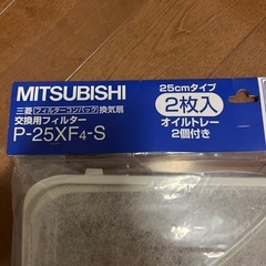 [新品未使用]⭐︎
換気扇カバー2枚組の画像