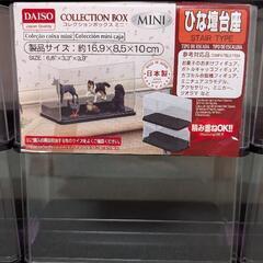 コレクションケース2種（大1、小10）の画像