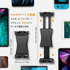 車載タブレットホルダー吸盤式 360°回転 4.7-12.9インチ対応の画像