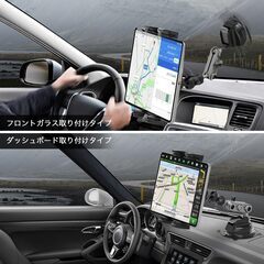 車載タブレットホルダー吸盤式 360°回転 4.7-12.9インチ対応の画像