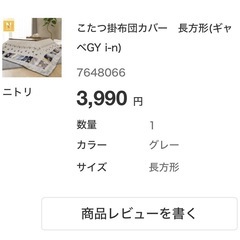 こたつ掛布団カバー長方形の画像