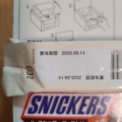 スニッカーズ10袋セットの画像
