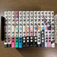 マンガ　リアル　1〜14巻セット　井上雄彦　漫画