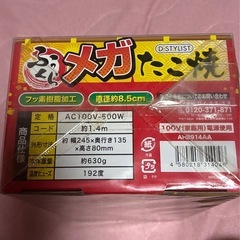 メガたこ焼き器の画像