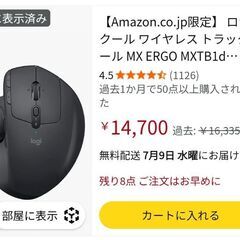 【新品】logicool MX ERGOトラックボールマウスの画像