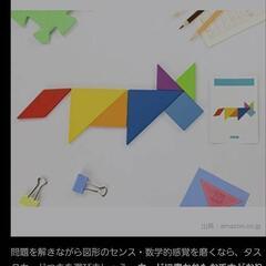 パターンブロック　図形　小学受験　モンテッソーリの画像