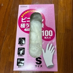 ダンロップ　極うす手袋パウダーフリー　Sサイズ100枚セット※残...