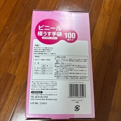 ダンロップ　極うす手袋パウダーフリー　Sサイズ100枚セット※残数は写真で確認の画像