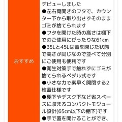 ダストボックス　45Lの画像