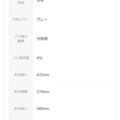 ダストボックス　45Lの画像