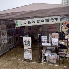 保護犬　写真展覧会　ボランティア