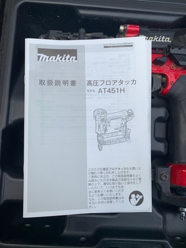 【お話し中】工具類多数出品予定！makita 高圧フロアタッカ　AT451H