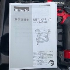 工具類多数出品予定！makita 高圧フロアタッカ　AT451H の画像