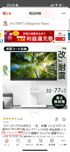 【新品】「改」 耐震 テレビスタンド　グレーアッシュ （タンスのゲン）