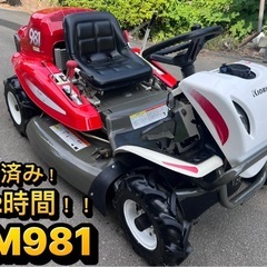 オーレック　乗用草刈機　RM981　