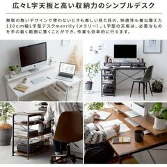 【8/3まで】パソコンL字デスク(ラック付き)の画像