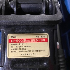 ローダウン車対応油圧ジャッキ　の画像