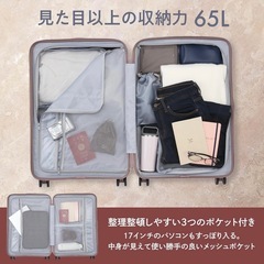 キャリーケース　Mサイズの画像