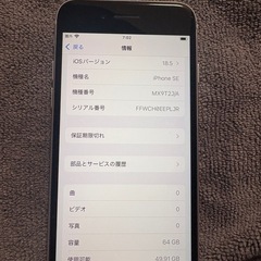 【中古品】iPhoneSE 第2世代の画像